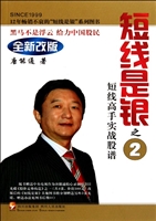 短线是银之2——短线
