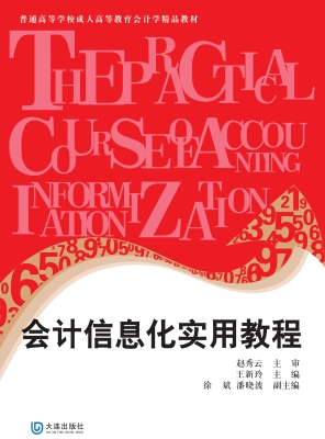 普通高等学校成人高等
