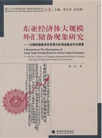 东亚经济体大规模外汇