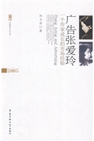 广告张爱玲:一个作家