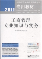 工商管理专业知识与实