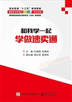 和我一起学做速卖通