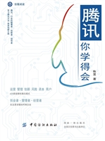 腾讯你学得会
