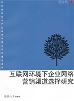 互联网环境下企业网络