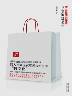 成衣王国的秘密——优