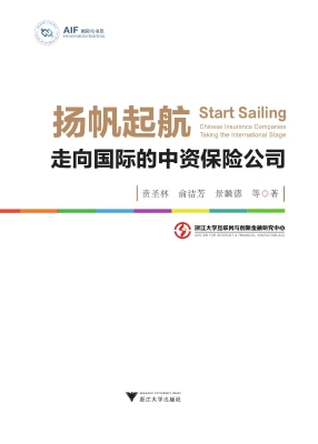 扬帆起航——走向国际