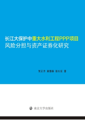 长江大保护中重大水利