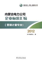 内蒙古电力公司企业标