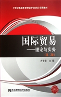 国际贸易——理论与实