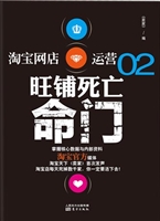 淘宝网店运营 02——