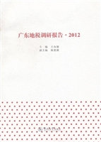 广东地税调研报告·20