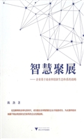 智慧聚展——企业基于