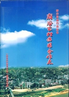 府谷农村信用合作志 1