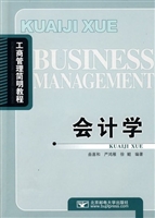 会计学