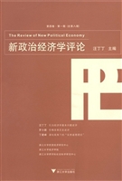 新政治经济学评论（第4
