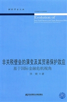 非关税壁垒的演变及其