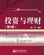 投资与理财