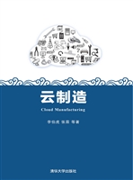 云制造