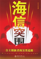 海信突围