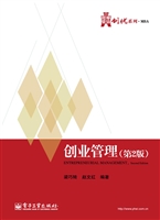 创业管理