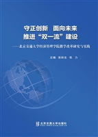 守正创新 面向未来 推