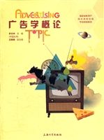 广告学概论