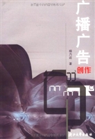 广播广告创作