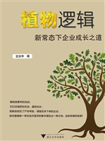 动物思维——新常态下