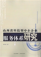 山西省科技型中小企业
