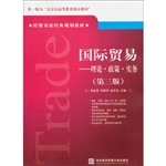 国际贸易