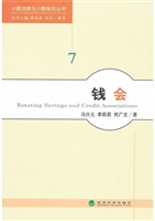 钱会