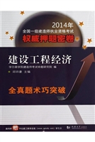建设工程经济