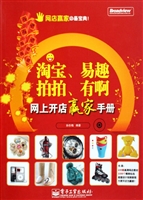 淘宝、易趣、拍拍、有