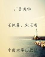 广告美学