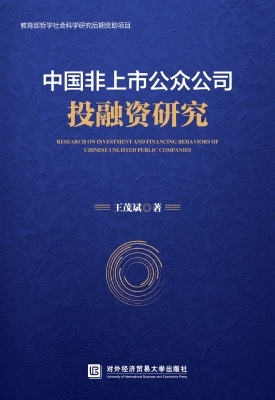中国非上市公众公司投