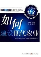 大学生村官系列—如何