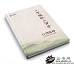 一个组织的哲学——行