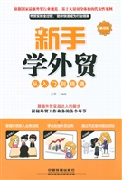 新手学外贸从入门到精