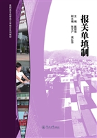 报关单填制