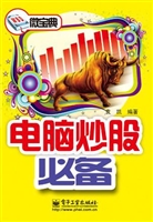 电脑炒股必备