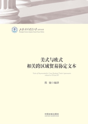美式与欧式相关跨区域
