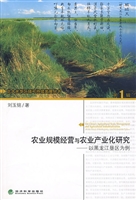 农业规模经营与农业产