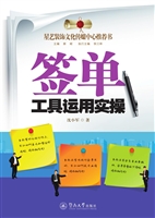 签单工具运用实操