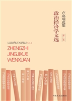 卢嘉瑞选集（第二卷）——