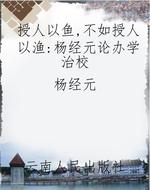 授人以鱼，不如授人以渔