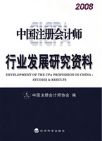 中国注册会计师行业发