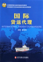 国际货运代理