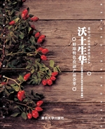沃土生华——蚌埠特色
