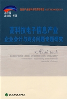 高科技电子信息产业企