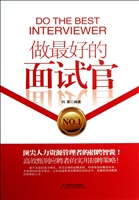做最好的面试官